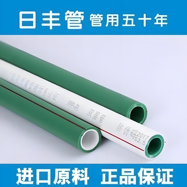 北京銷售日豐水管價格是多少